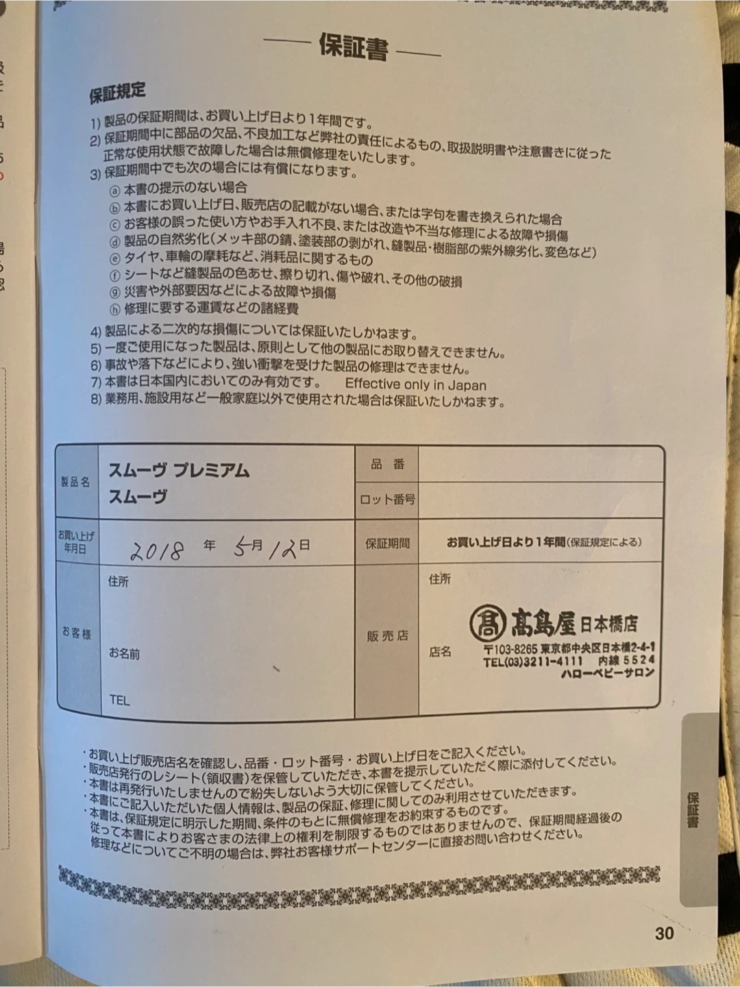 美品 おまけ付きアップリカ スムーヴ プレミアム ベビーカーの写真7枚目