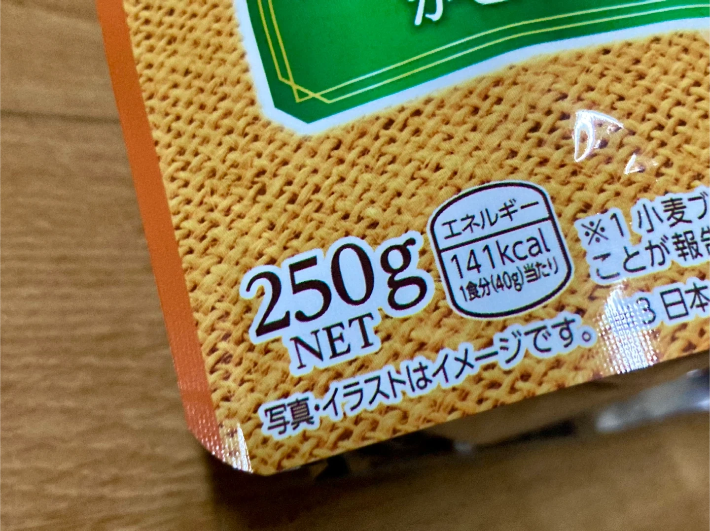 ケロッグ オールブラン ブランリッチ250g×2袋オールブラン小麦ふすま 小麦ブラン 発酵性食物繊維の写真2枚目