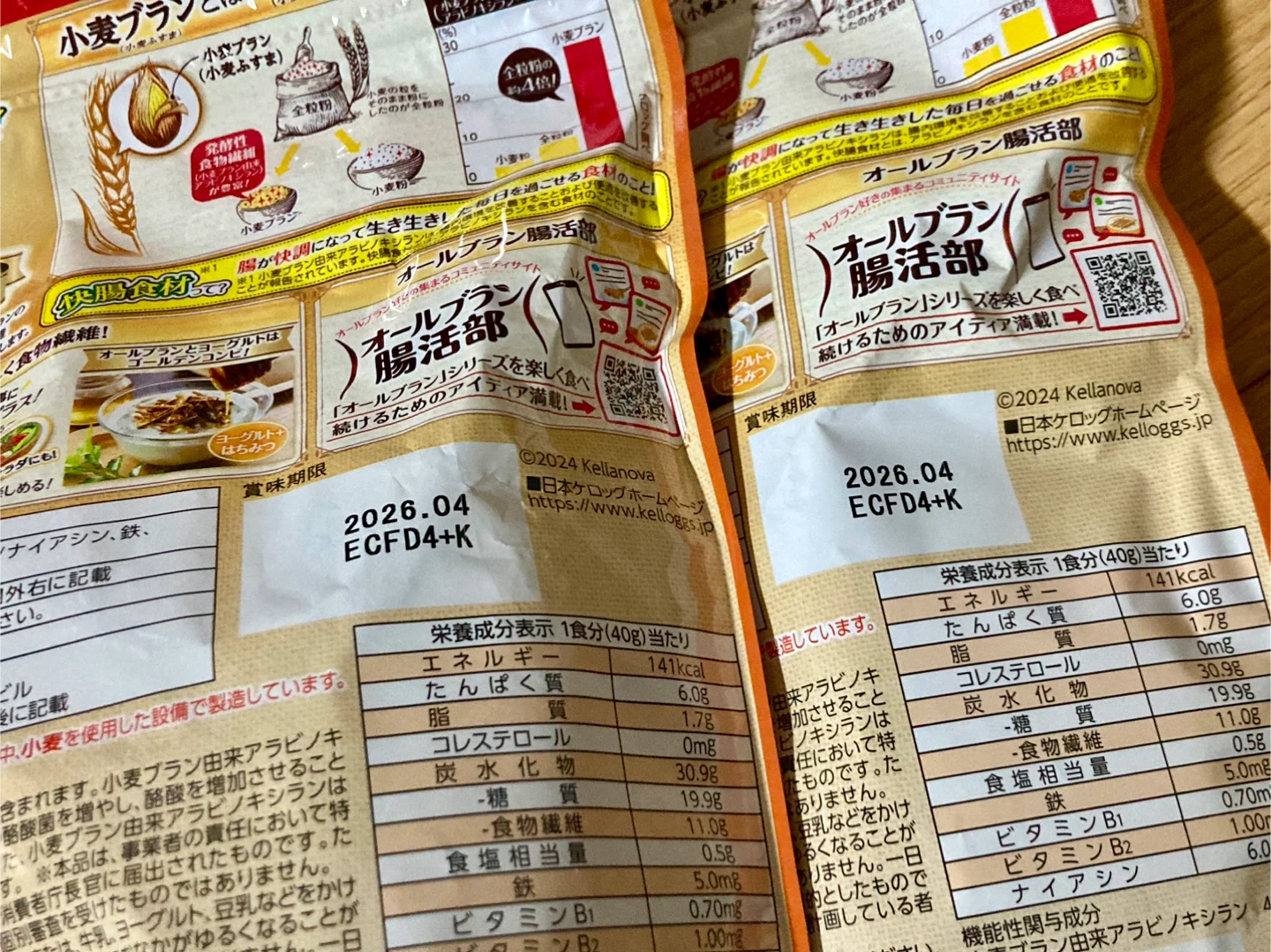 ケロッグ オールブラン ブランリッチ250g×2袋オールブラン小麦ふすま 小麦ブラン 発酵性食物繊維の写真3枚目