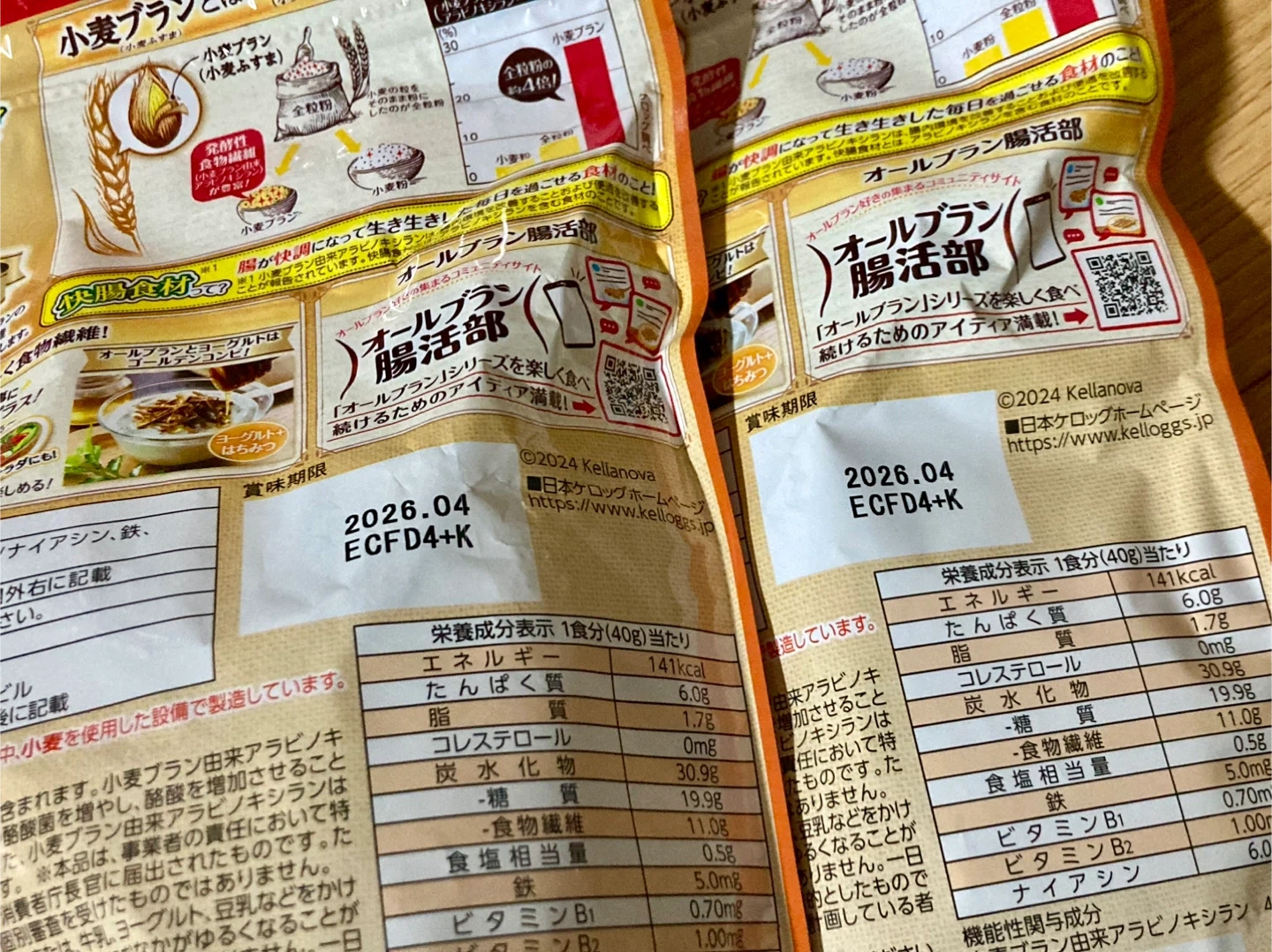 ケロッグ オールブラン ブランリッチ250g×2袋オールブラン小麦ふすま 小麦ブラン 発酵性食物繊維の写真3枚目