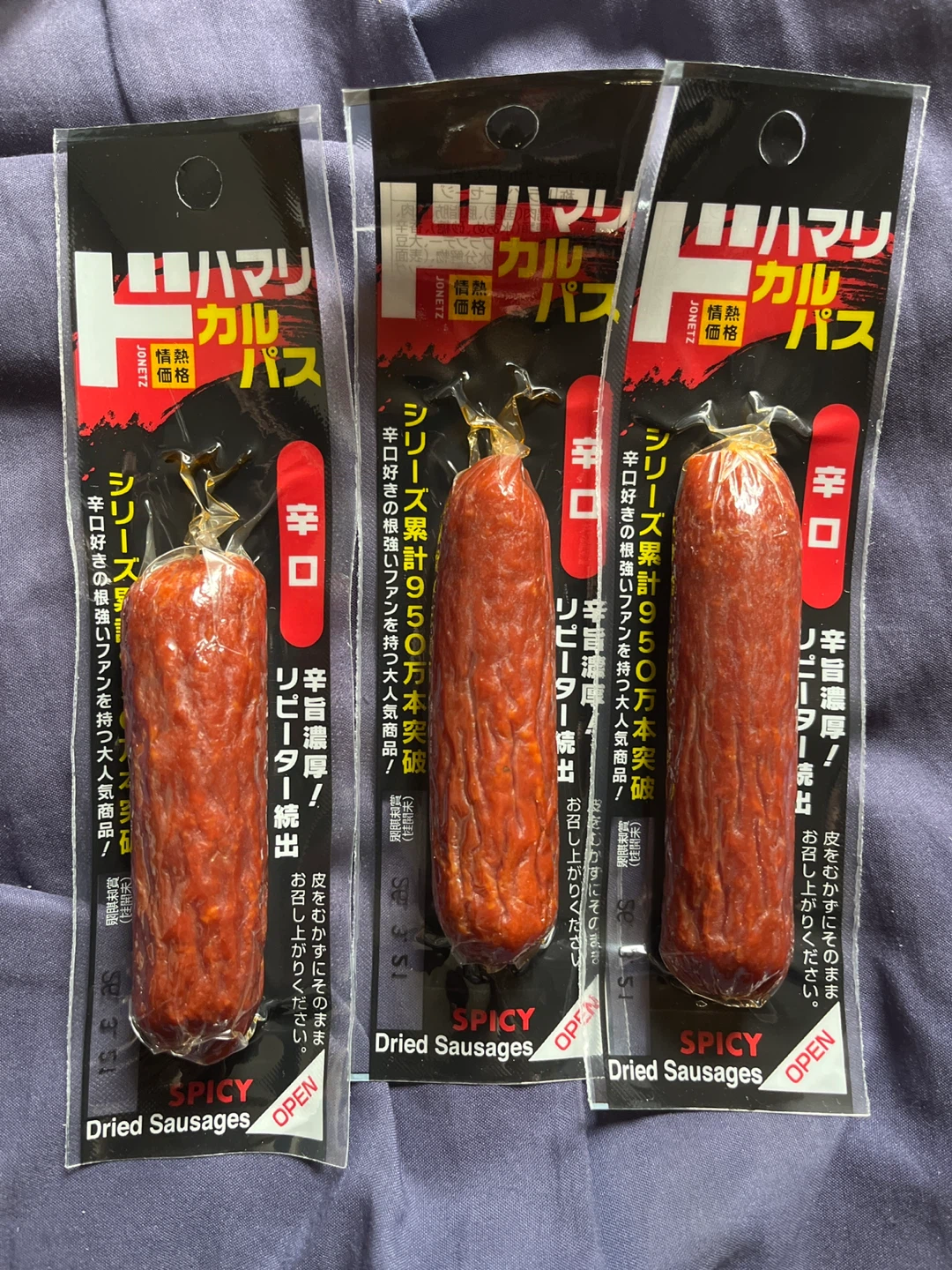 カルパス 辛口3本