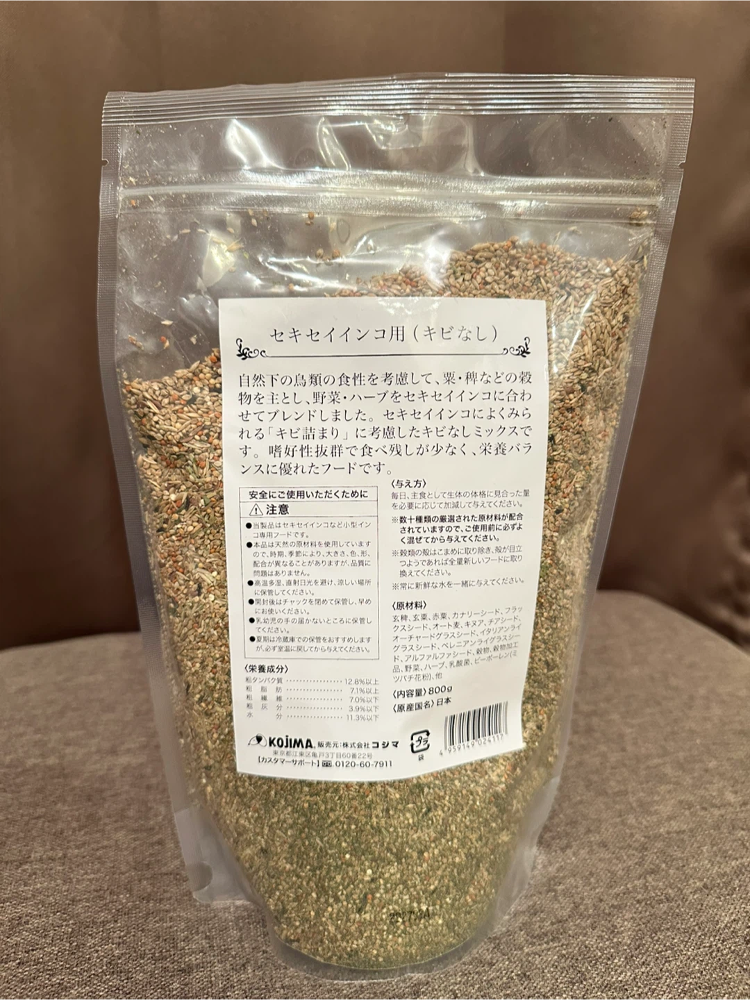 鳥の餌セキセイインコ用　新品❣️の写真2枚目