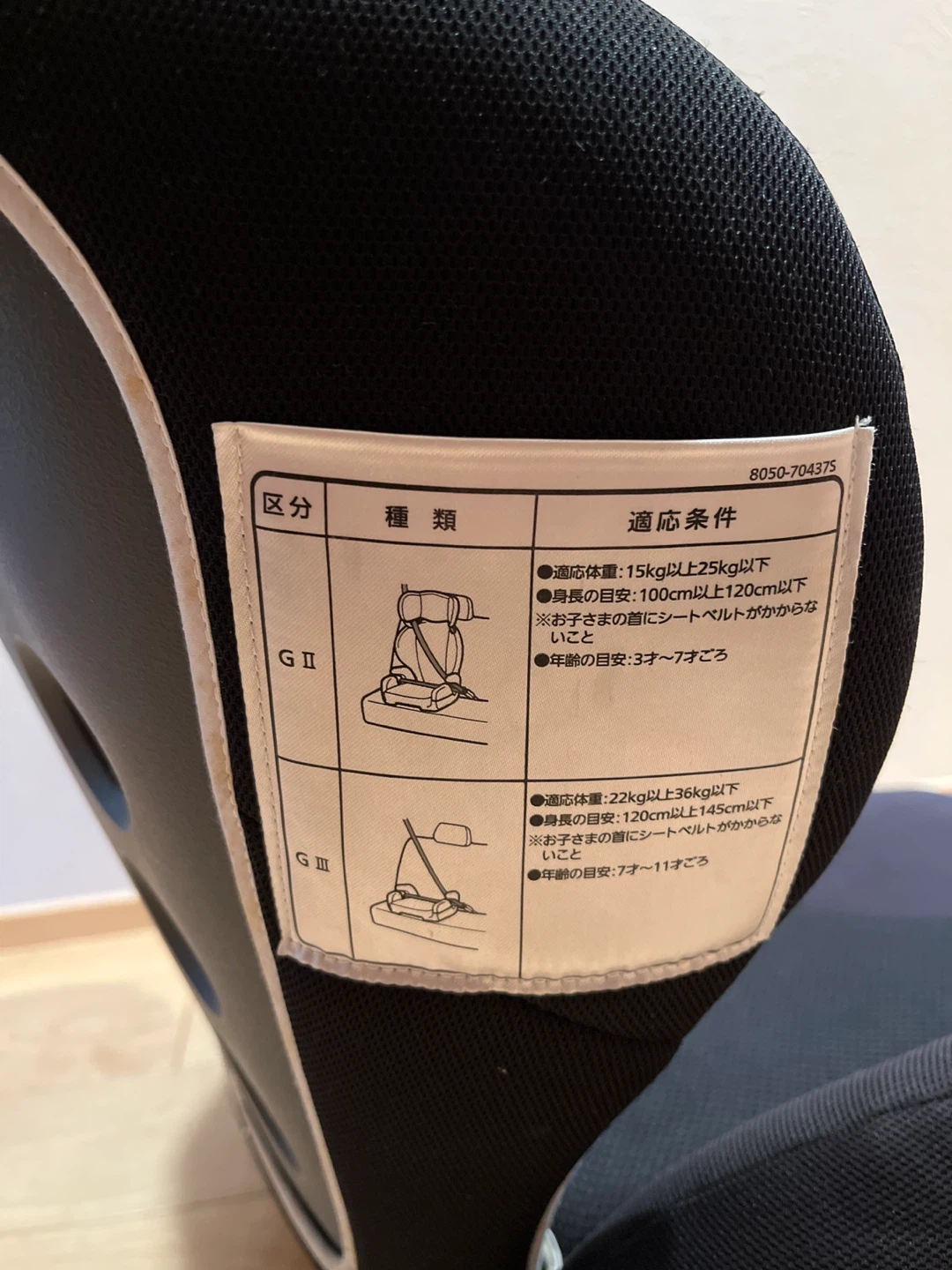 （値下）カーメイト チャイルドシートの写真2枚目