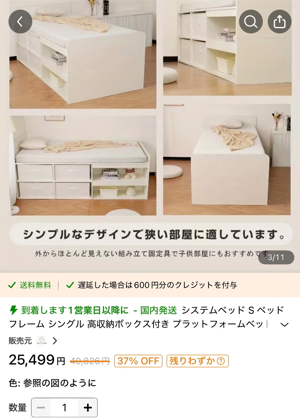 システムベッド Sベッド フレーム シングル 収納ボックス付き