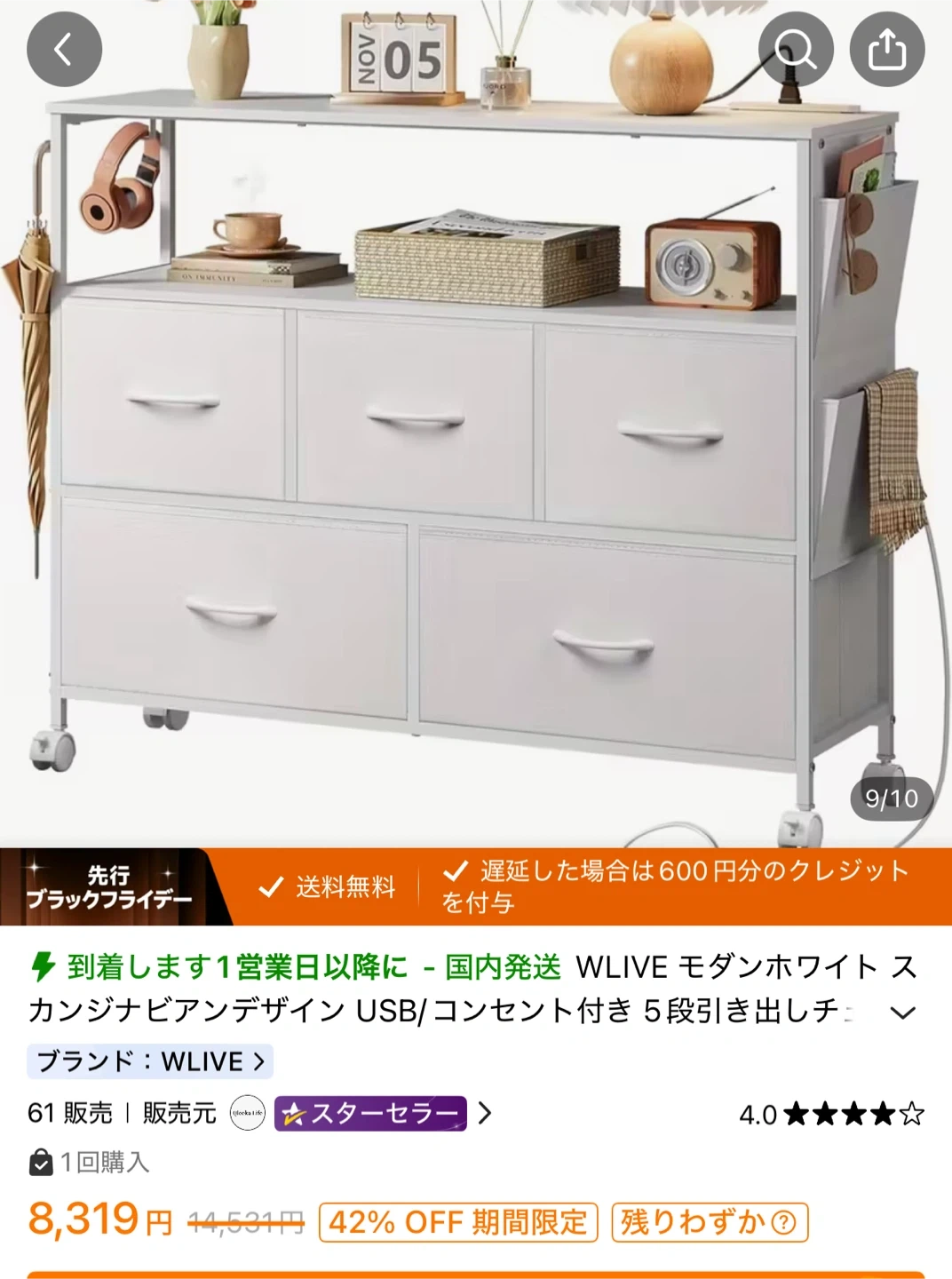 モダンホワイトデザインの収納チェスト