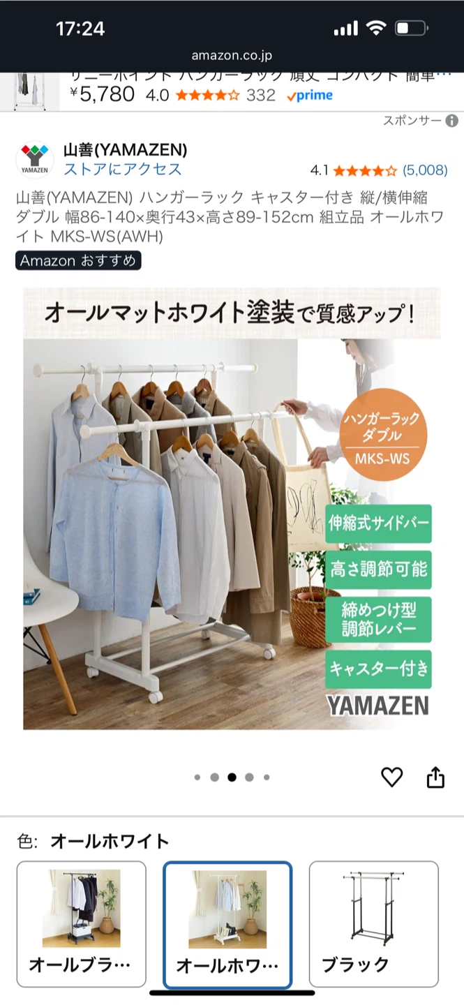 ヤマゼン ハンガーラック MKS-WS(AWH)の写真5枚目