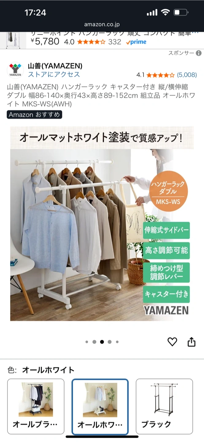 ヤマゼン ハンガーラック MKS-WS(AWH)の写真5枚目
