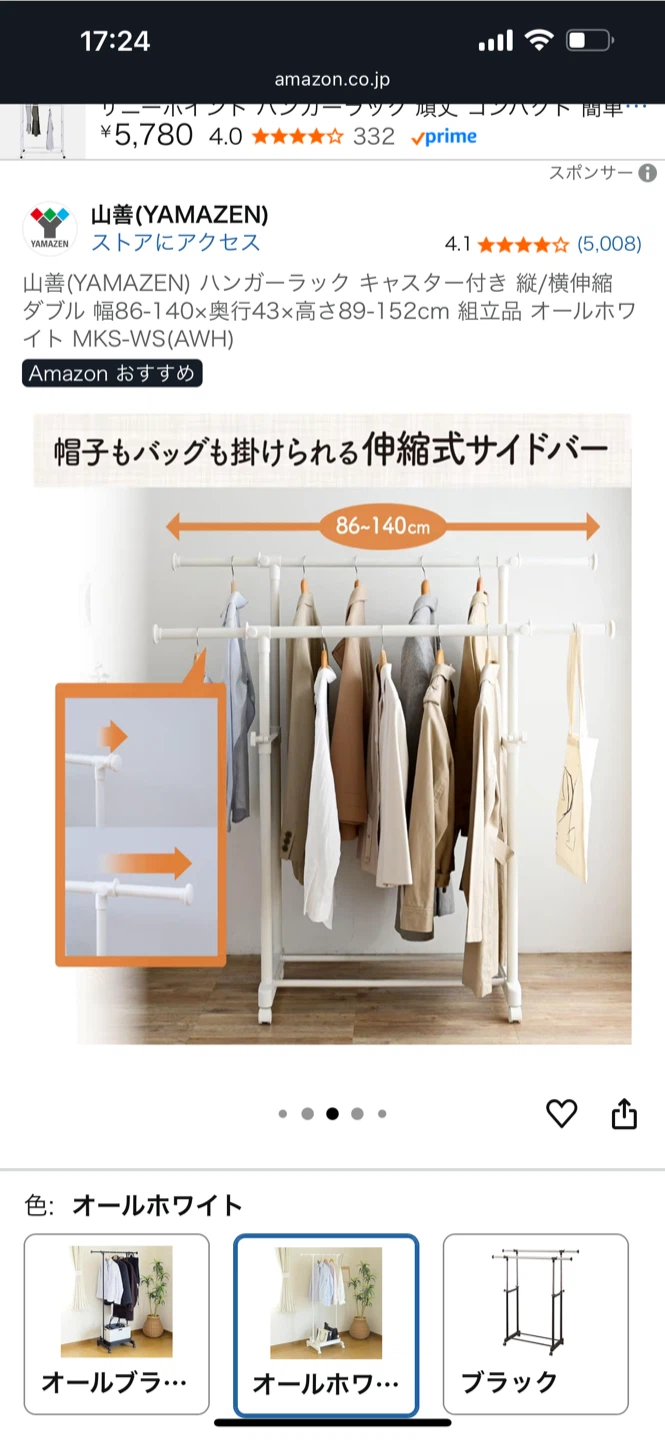 ヤマゼン ハンガーラック MKS-WS(AWH)の写真6枚目