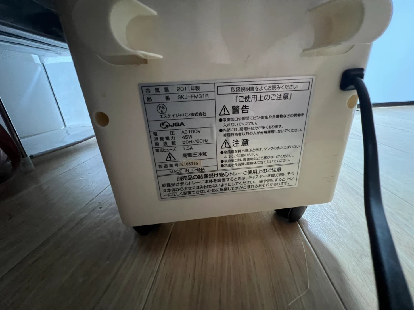 タワー型冷風機 SKJ-FM31Rの写真4枚目