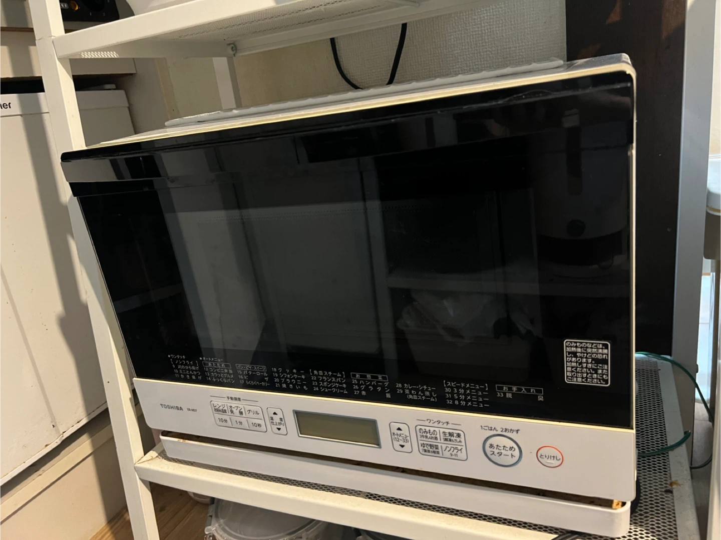 東芝 電子レンジ ER-MD7(W) 2014年製
