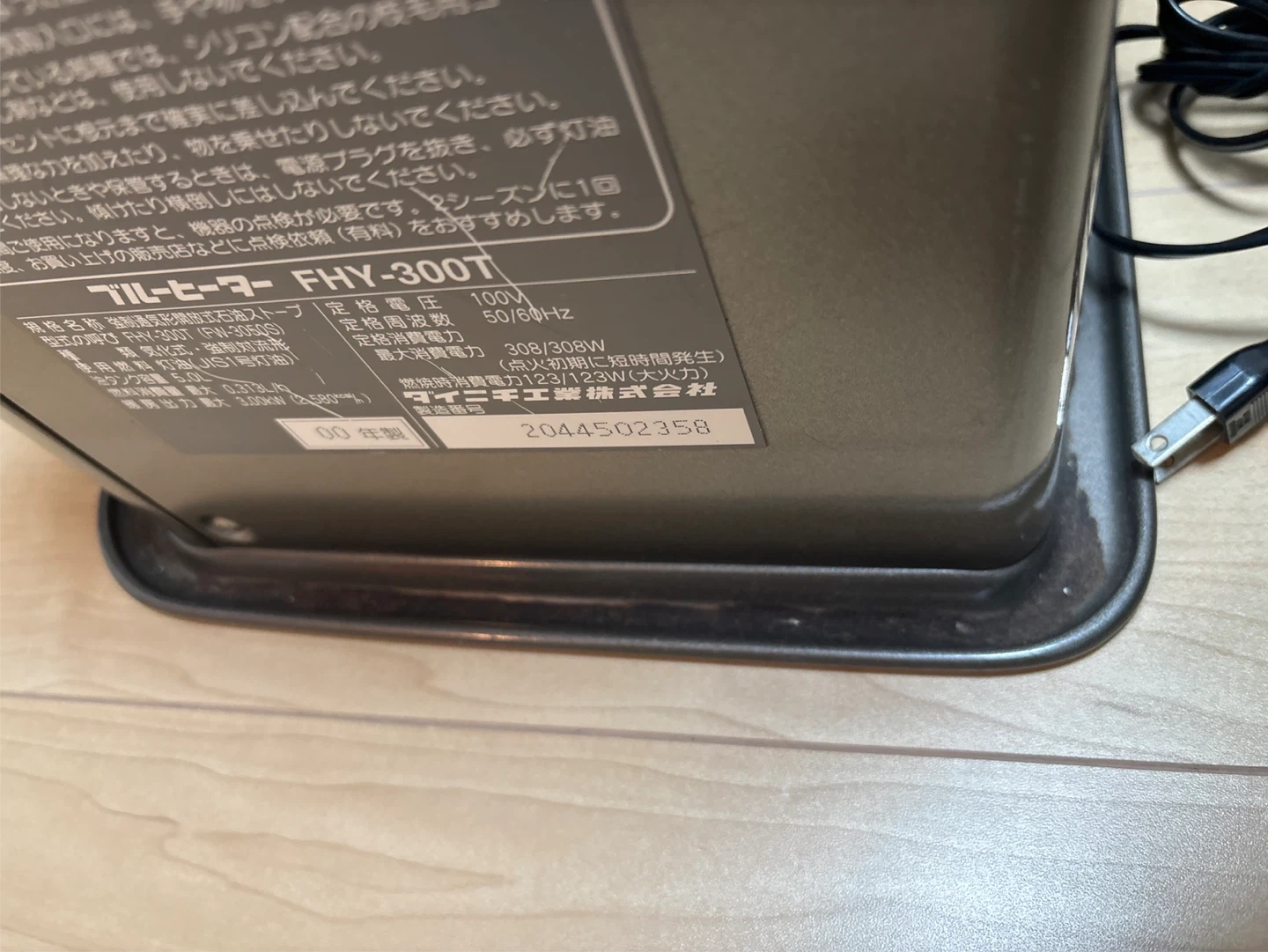 ダイニチ ブルーヒーター FHY-300T 石油ファンヒーターの写真4枚目