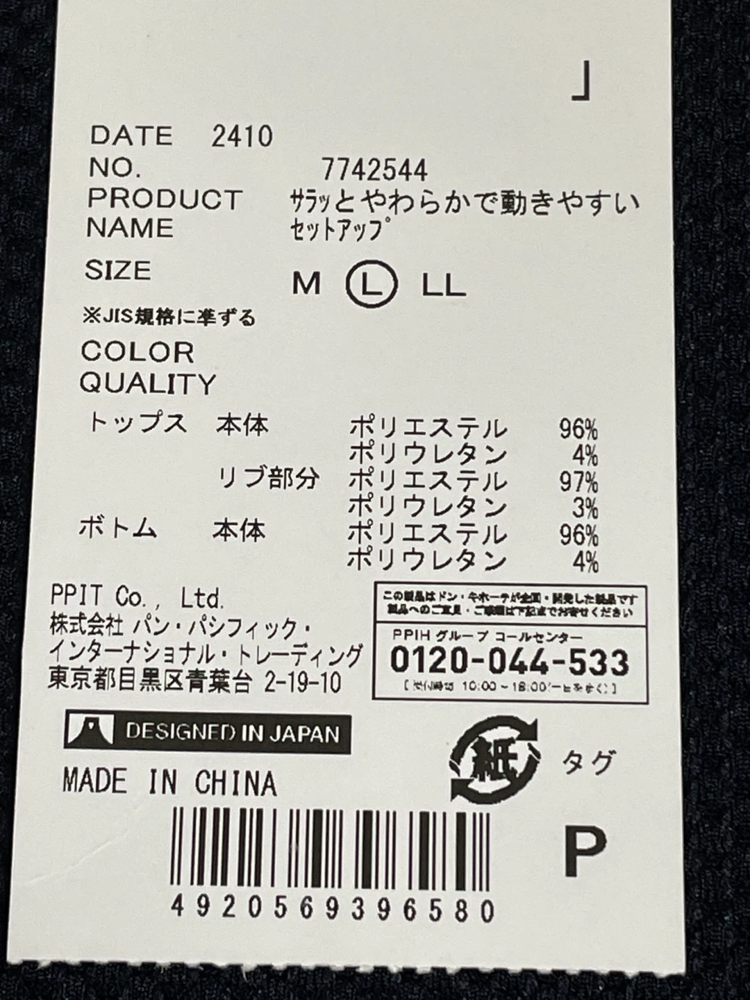 レストレーション セットアップ パンツ Lサイズの写真5枚目