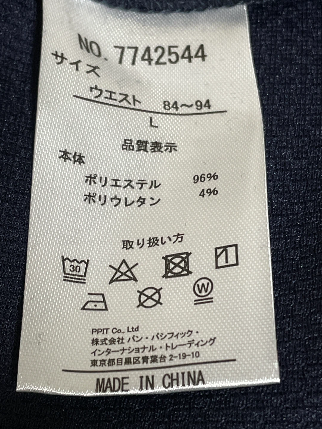 レストレーション セットアップ パンツ Lサイズの写真3枚目