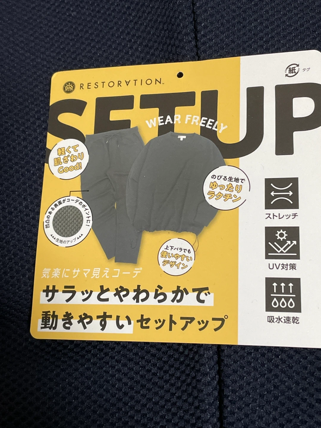 レストレーション セットアップ パンツ Lサイズの写真4枚目