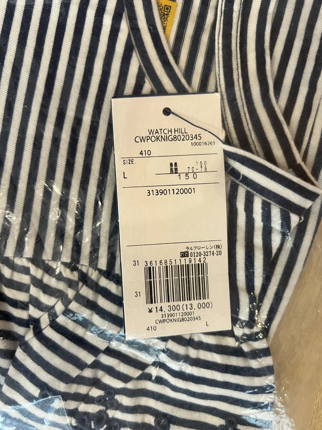 ポロラルフローレン Tシャツ ストライプ Lサイズ 150cmの写真4枚目