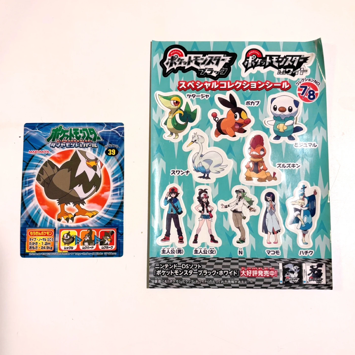 ポケモンシール デコキャラ 12枚セット おまけつき ポケモンデコキャラシール ピカチュウ ポケットモンスターの写真4枚目