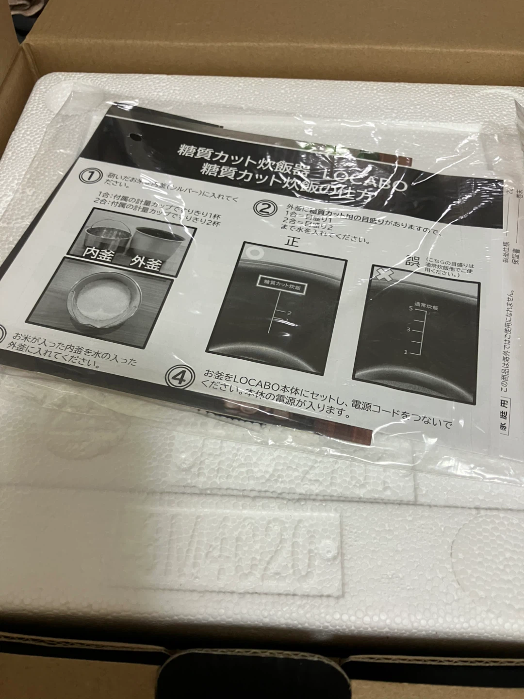 新品未使用　ロカボ 炊飯器 ブラックの写真3枚目