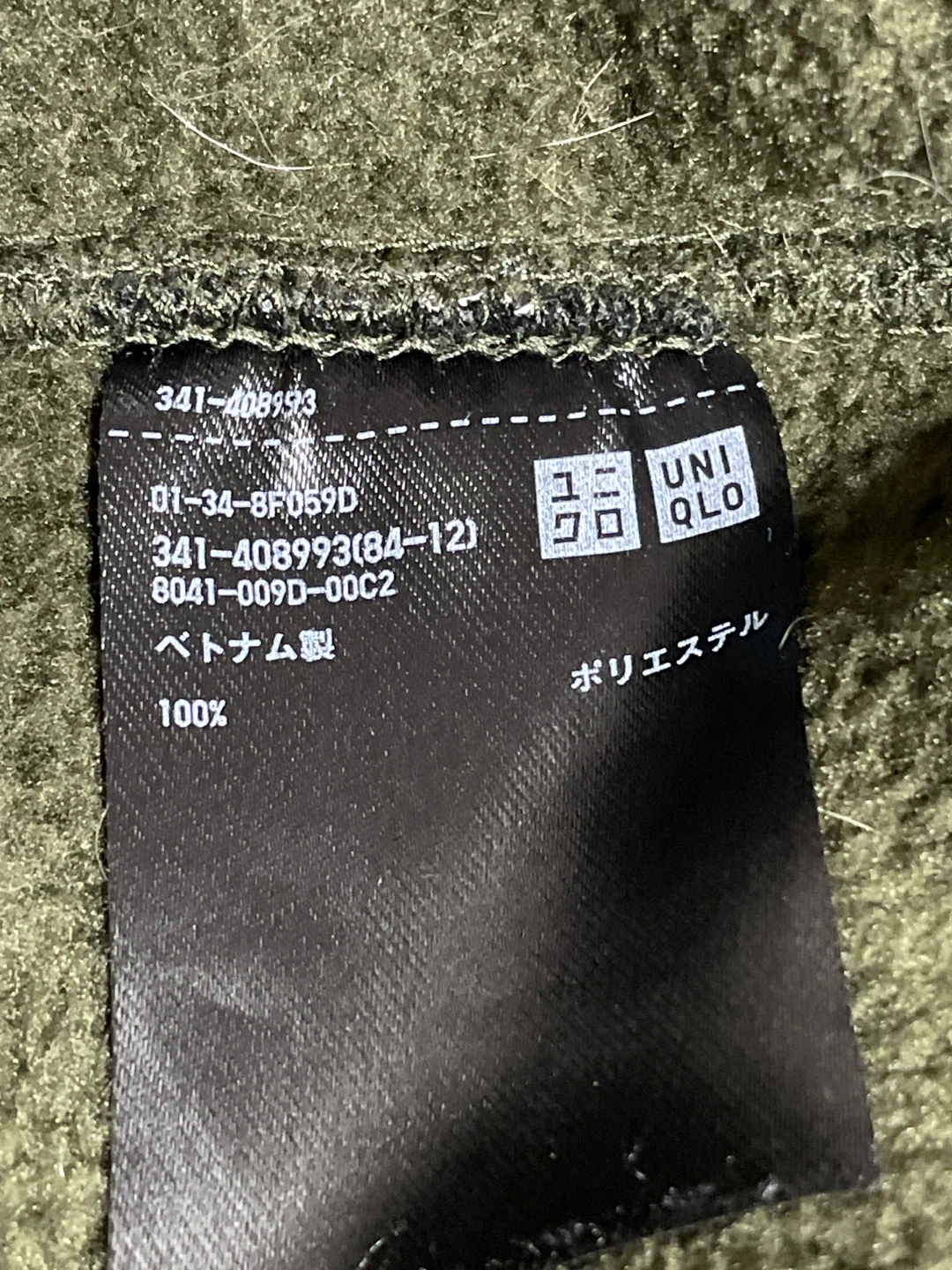 ユニクロ フリースジャケット Mサイズの写真3枚目