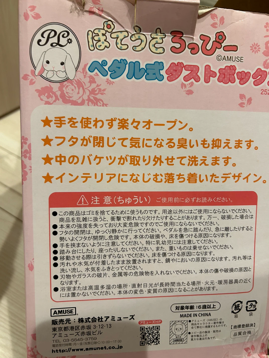 アミューズ ぺダル式ダストボックスの写真3枚目