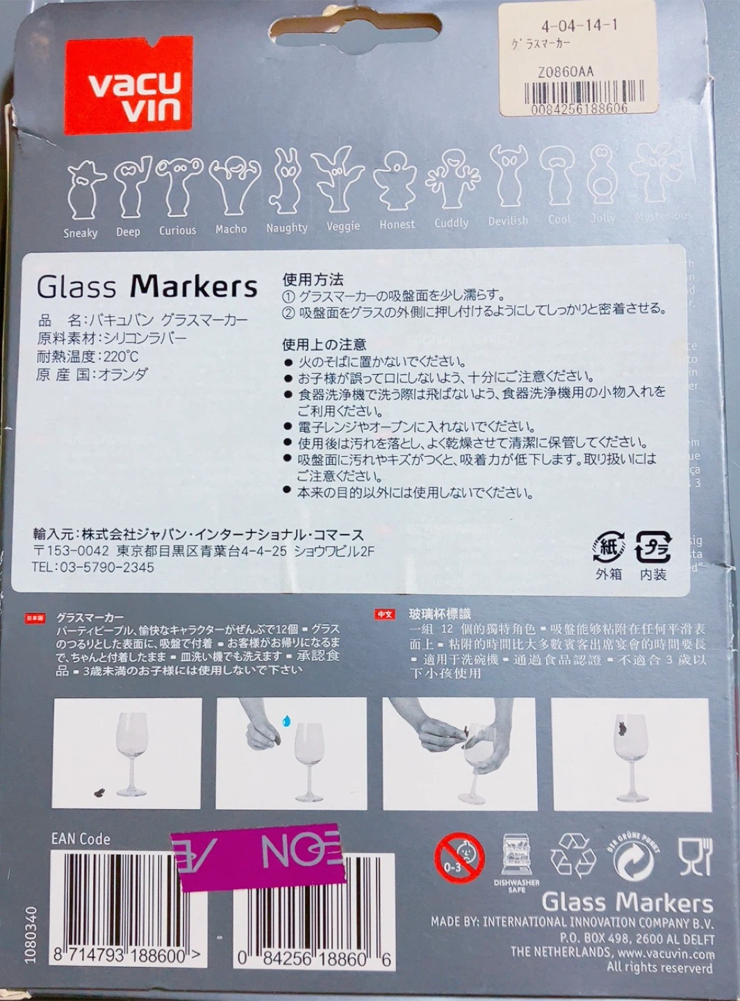 グラスマーカーの写真2枚目