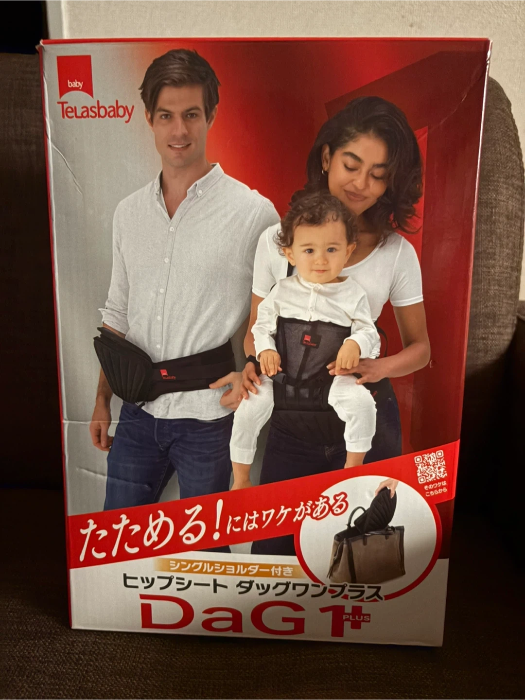 テラスベビー 抱っこ紐 DaG1 PLUS