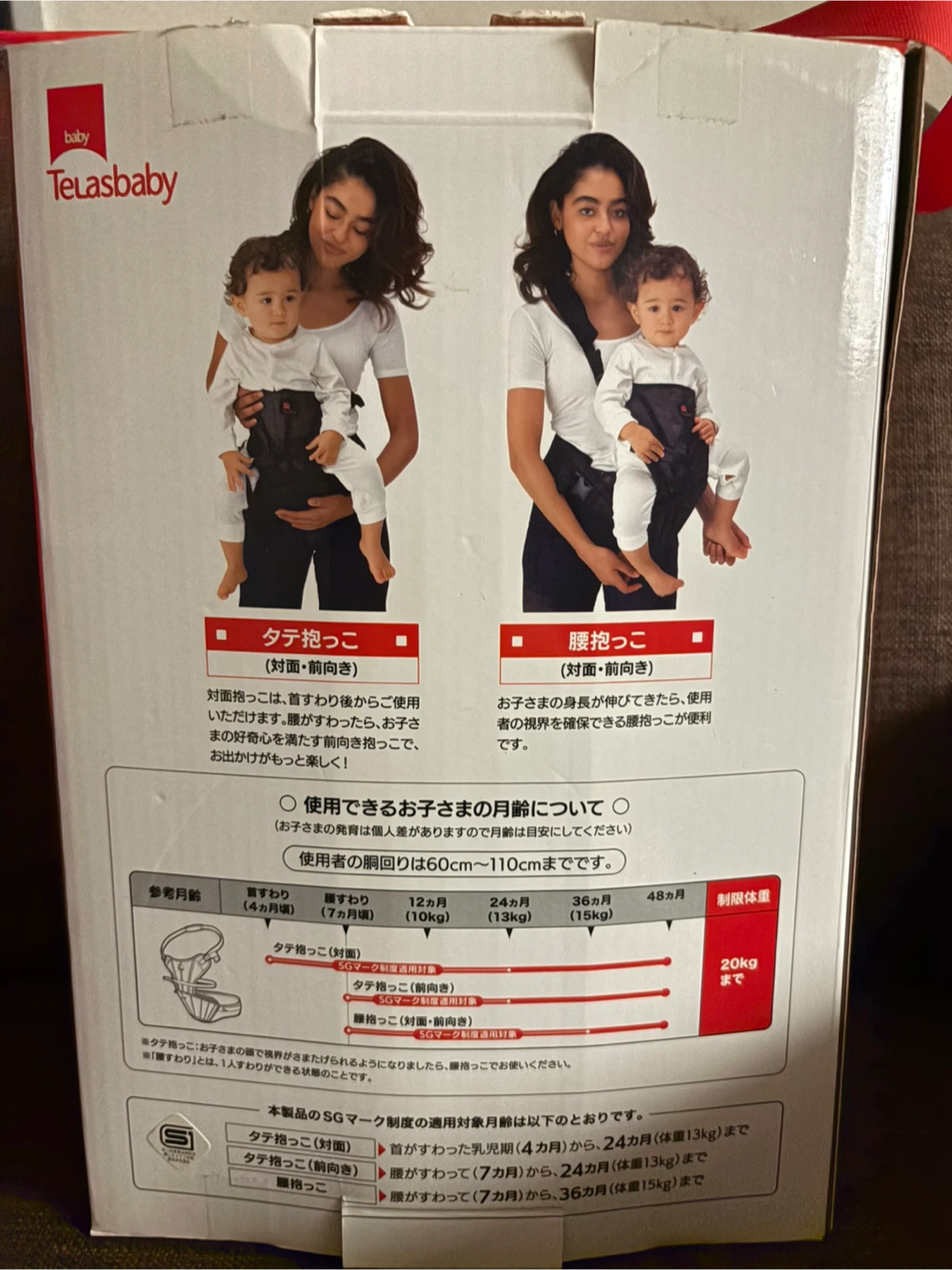 テラスベビー 抱っこ紐 DaG1 PLUSの写真2枚目