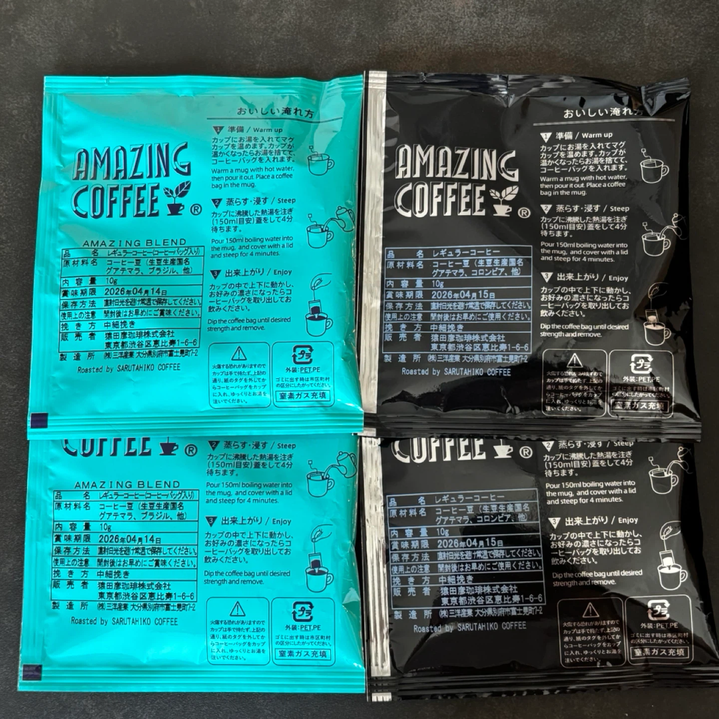 アメージングコーヒー　セット　ドリップコーヒー　カフェオレの元　ポストカード付の写真2枚目