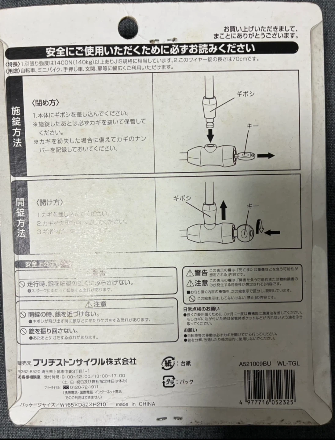 🌟未使用品🌟ブリヂストン タフガードロック サイクルロック 緑、黄2個セットの写真2枚目
