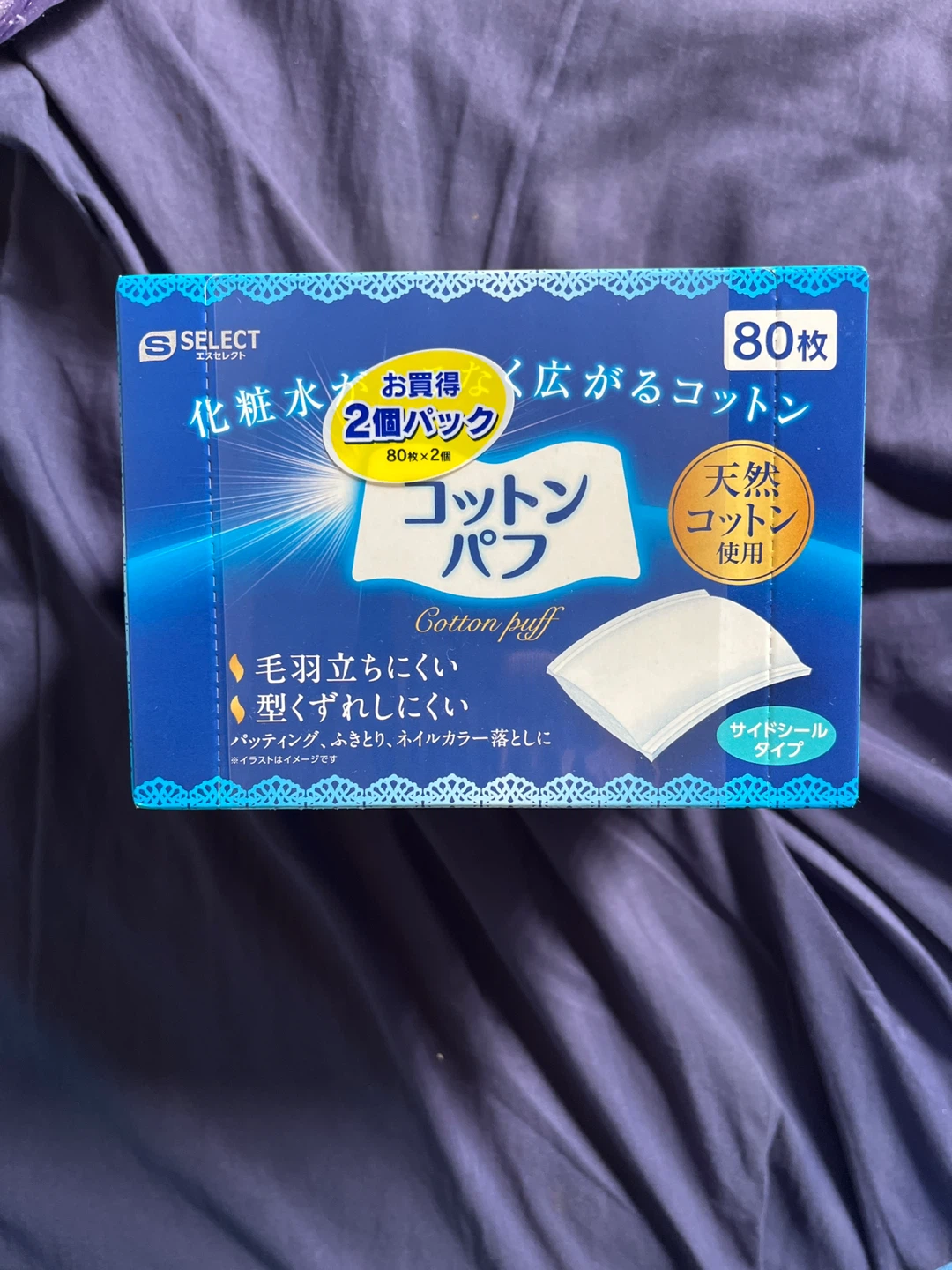 エスセレクト コットンパフ 80枚x2個