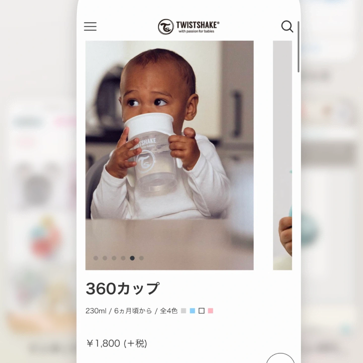 ベビー用トレーニング用カップ ツイストシェイクコップ飲みの写真3枚目