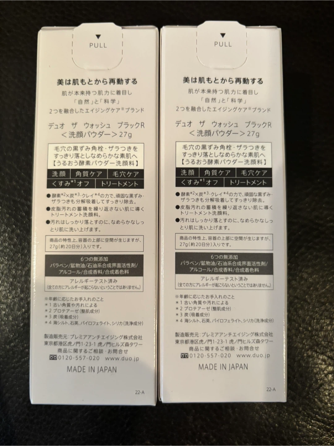 デュオ クレンジングバーム 洗顔料まとめ売りの写真2枚目