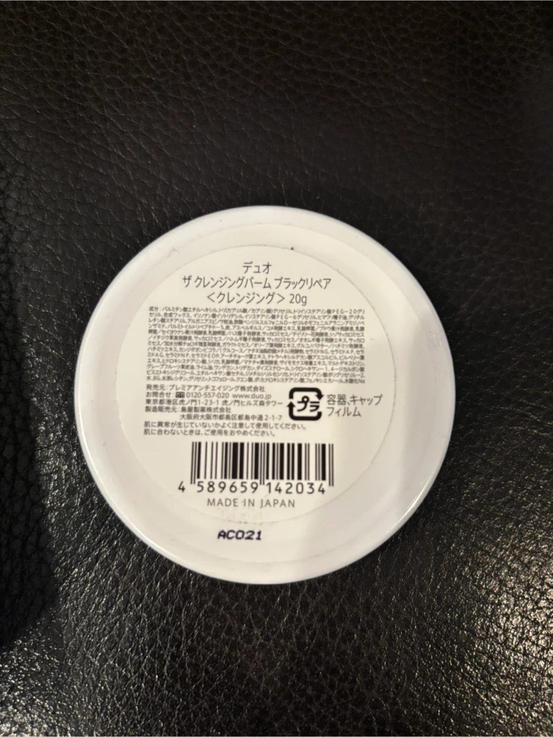 デュオ クレンジングバーム 洗顔料まとめ売りの写真3枚目