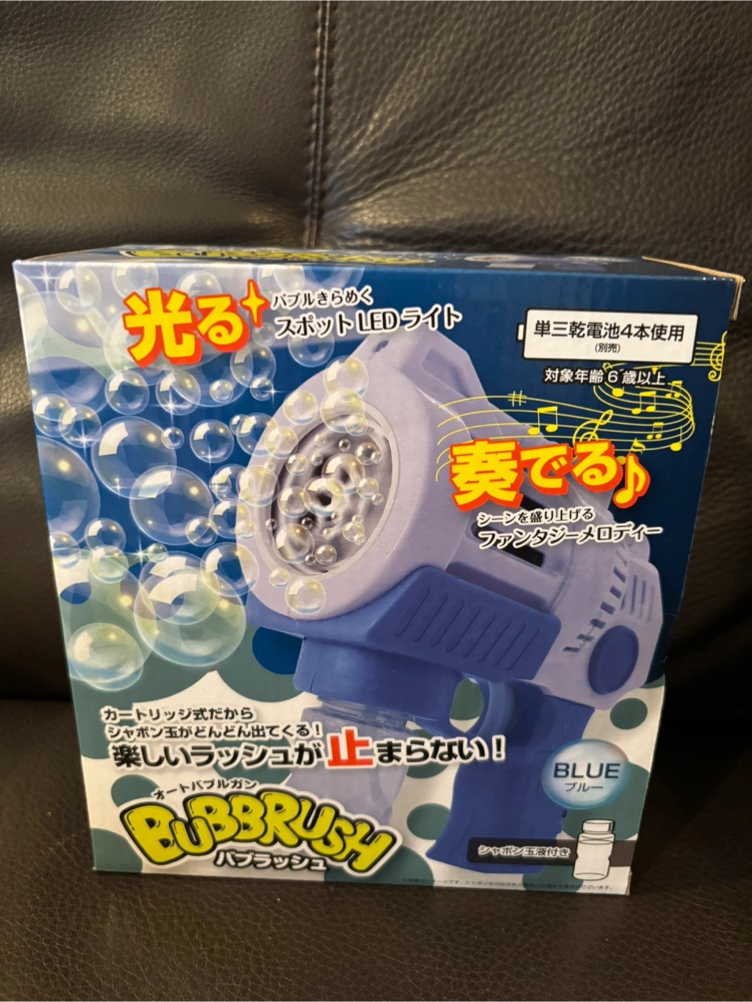 他商品ご購入くださった方にお譲りします。バブラッシュ バブルガン ブルー