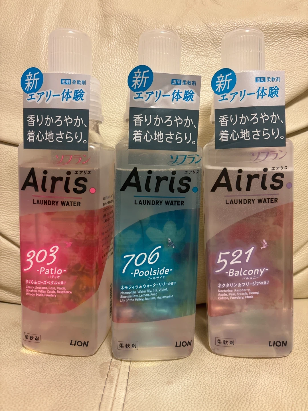 【新品・未使用】柔軟剤3本セット