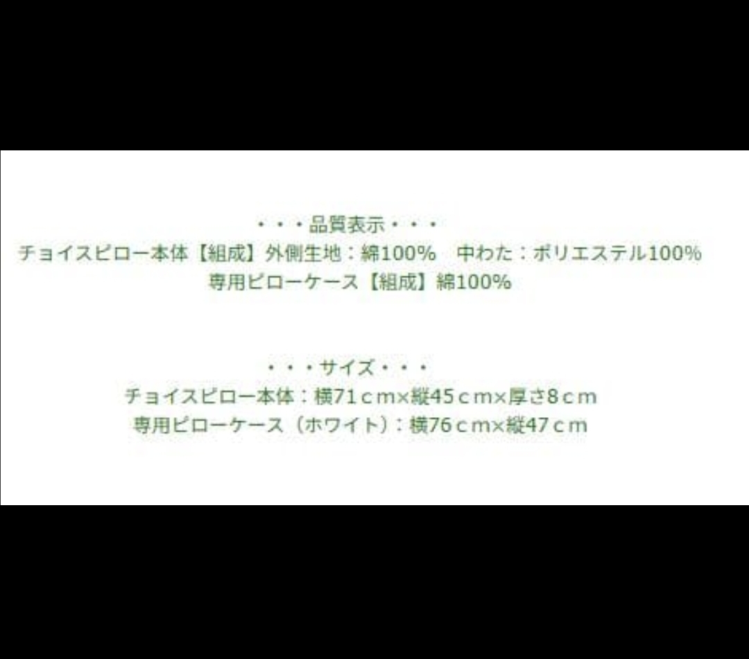 【未使用品】高級枕 コンフォートホテルの写真3枚目