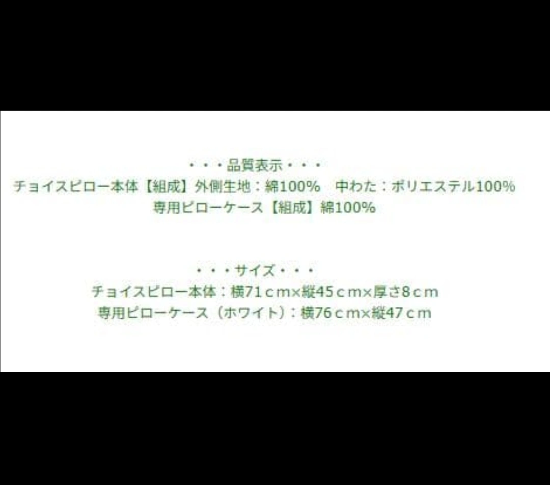 【未使用品】高級枕 コンフォートホテルの写真3枚目