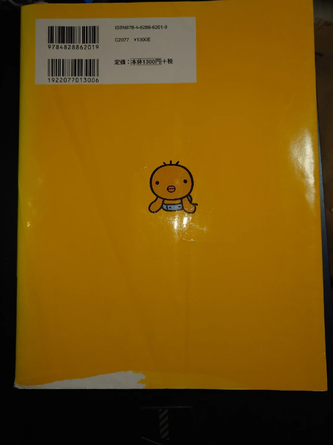 初めての育児 他の有料商品とまとめ買いの場合のみ取引可能の写真2枚目