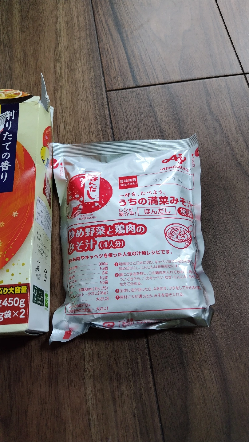 味の素 ほんだし 大容量 450gの写真2枚目