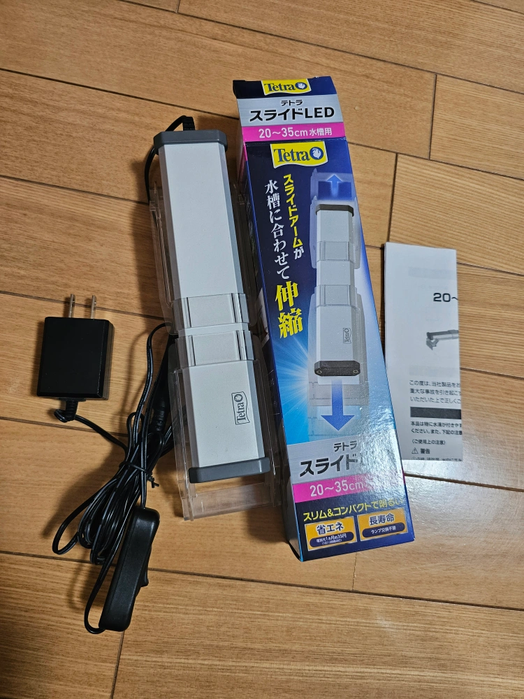 テトラ スライドLED 20-35cm 水槽用