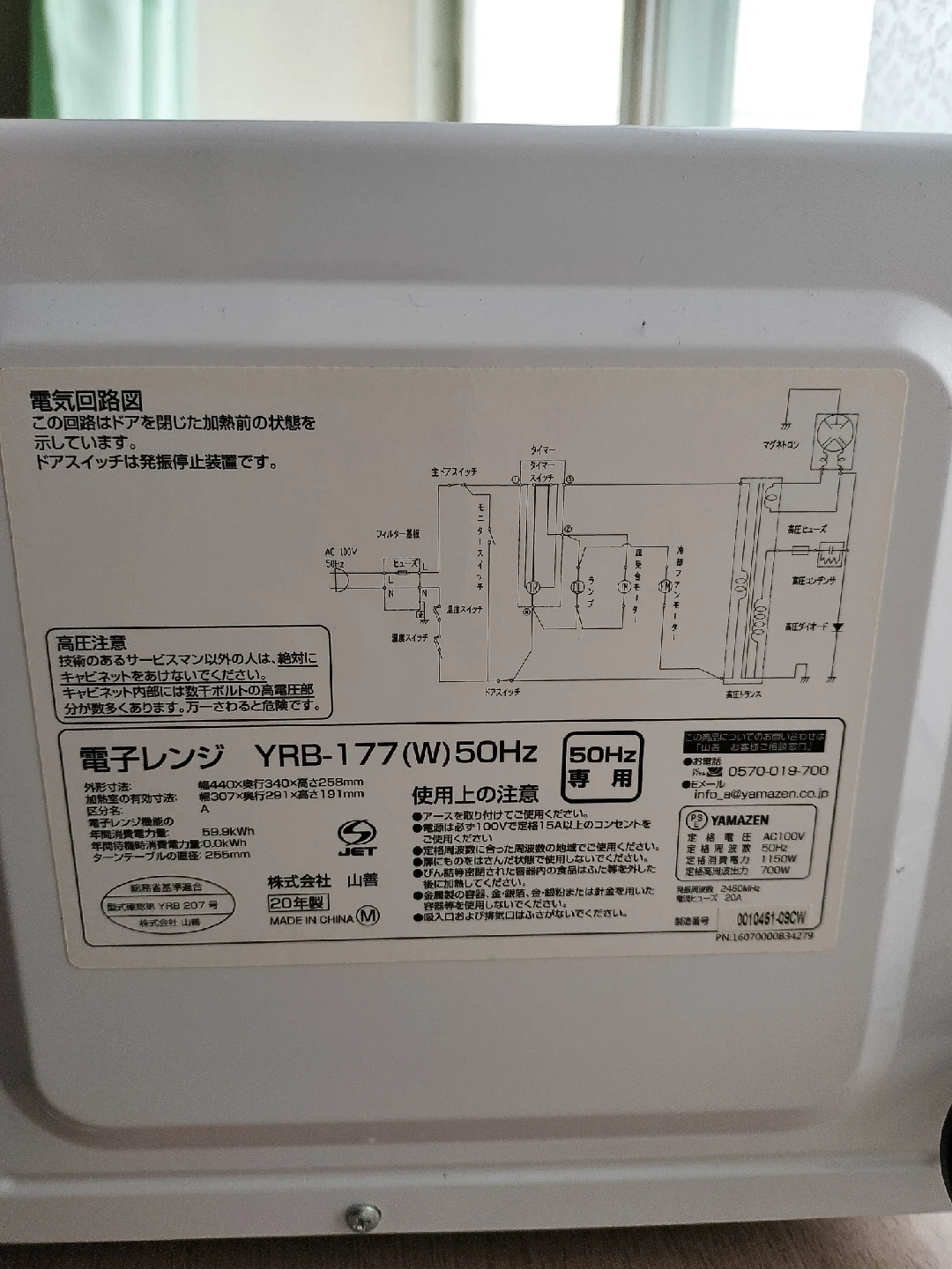 ヤマゼン 電子レンジ YRB-177の写真3枚目