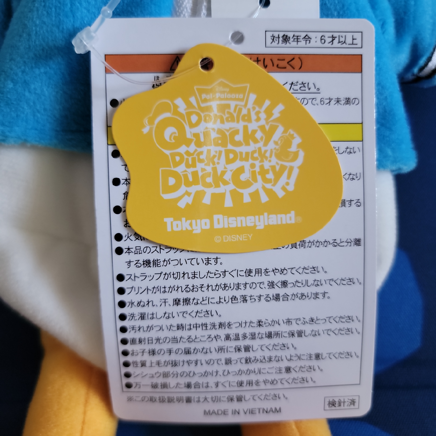 【新品未使用】東京ディズニーランドドナルドダック ぬいぐるみショルダーバッグの写真3枚目
