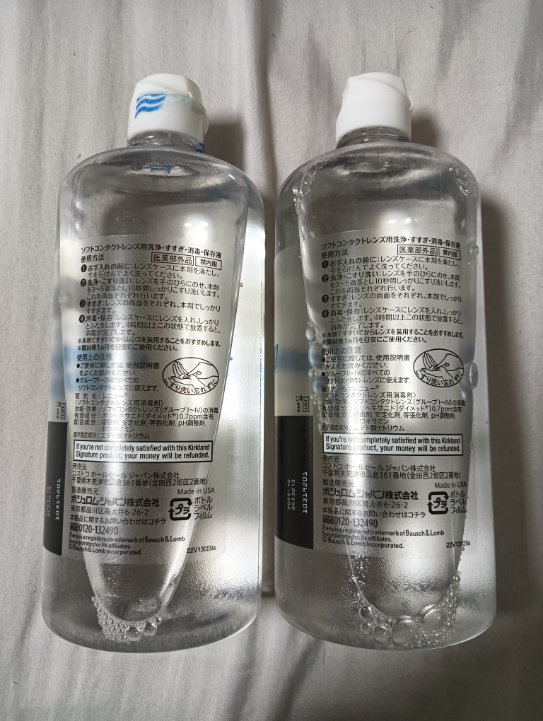 カークランド コンタクトレンズ用保存液 500ml　2本の写真2枚目