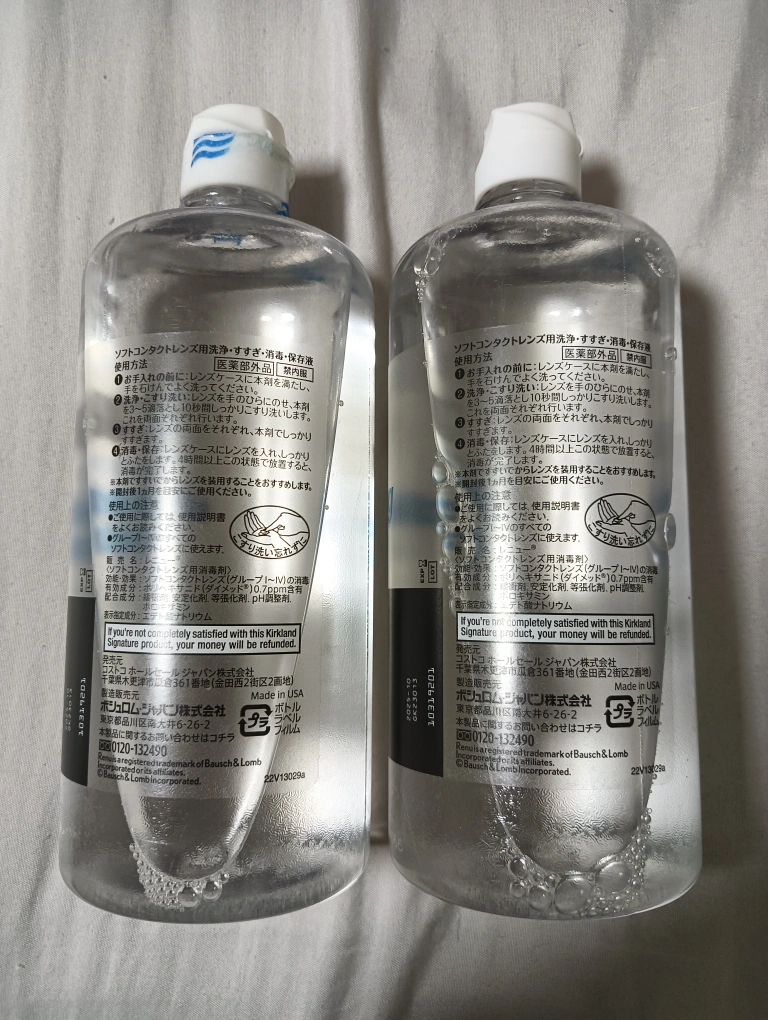 カークランド コンタクトレンズ用保存液 500ml 2本の写真2枚目