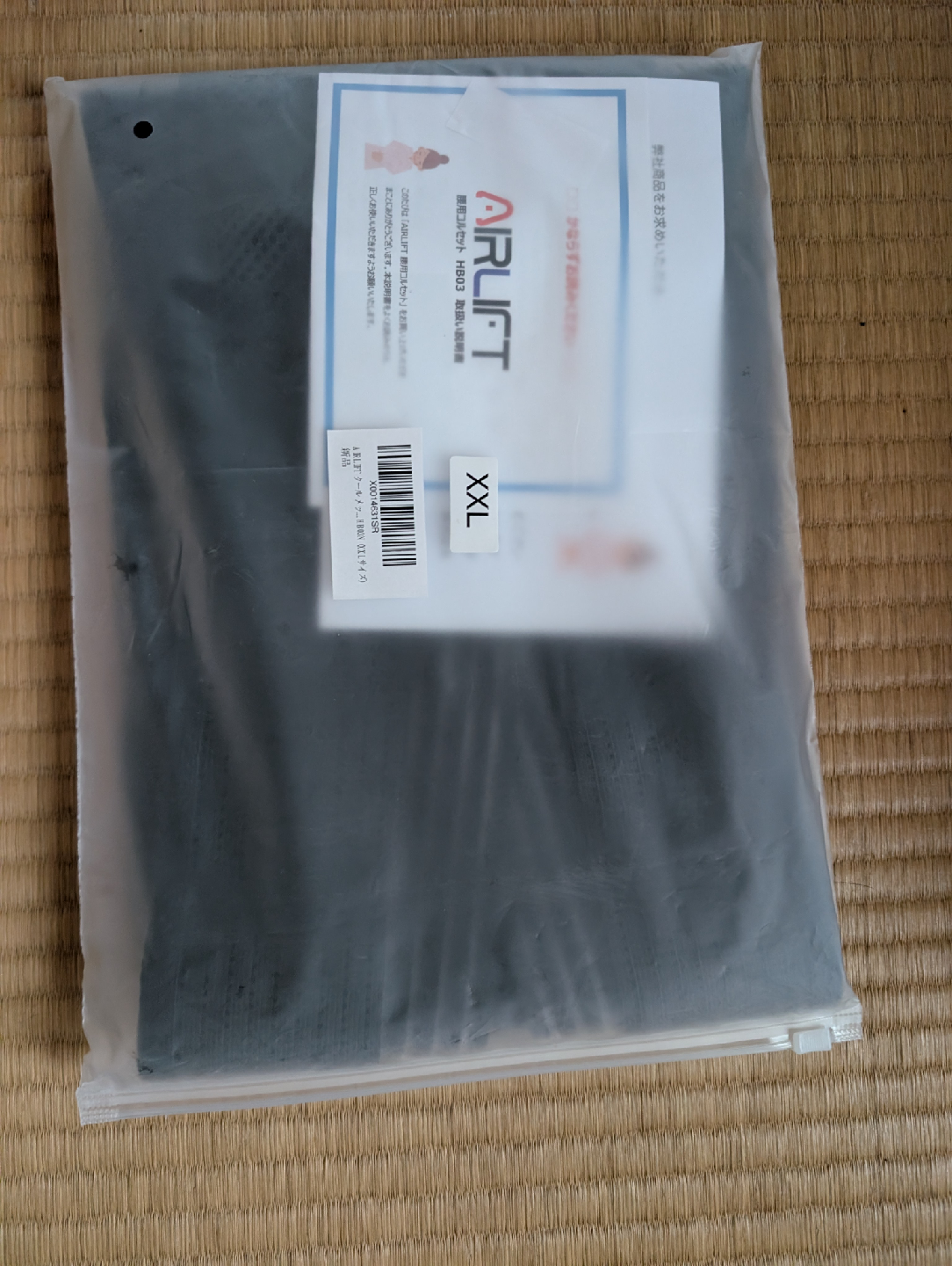 エアーリフト腰の サポーター XXLサイズ新品の写真2枚目