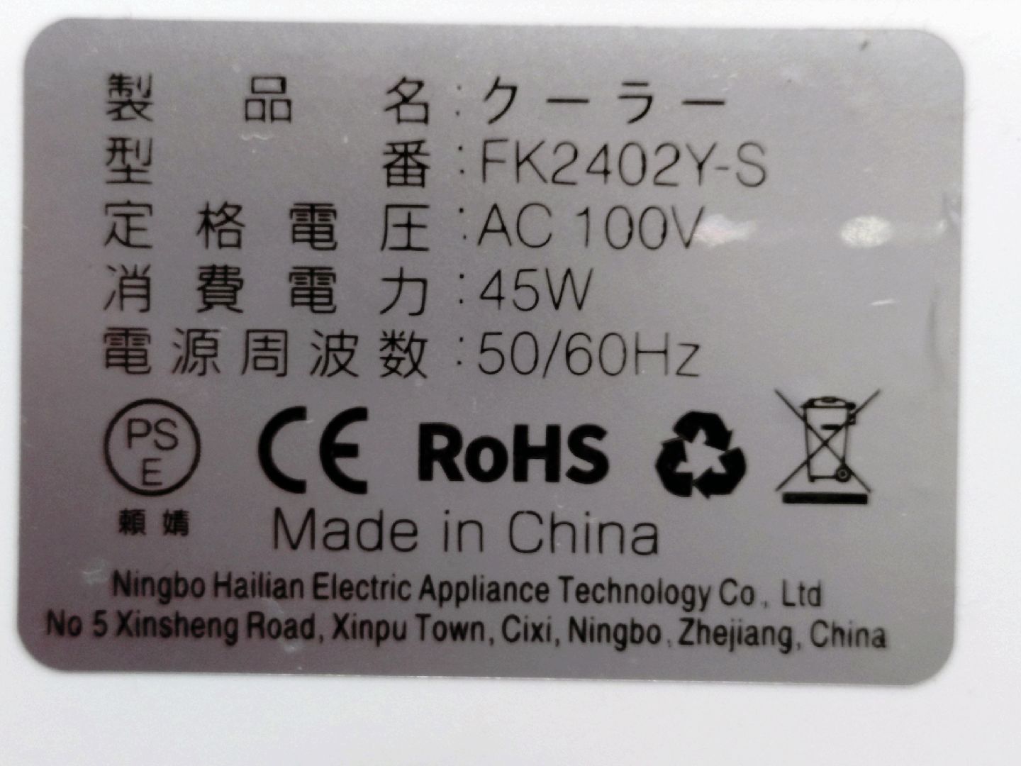 スポットクーラー FK2402Y-Sの写真6枚目