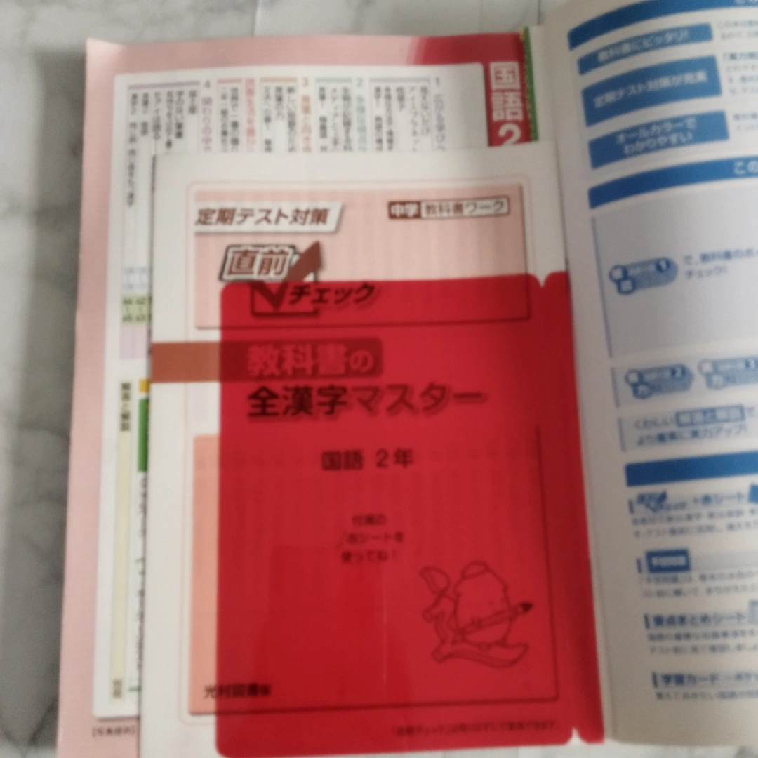 光村図書 国語 教科書ワーク 2年の写真2枚目