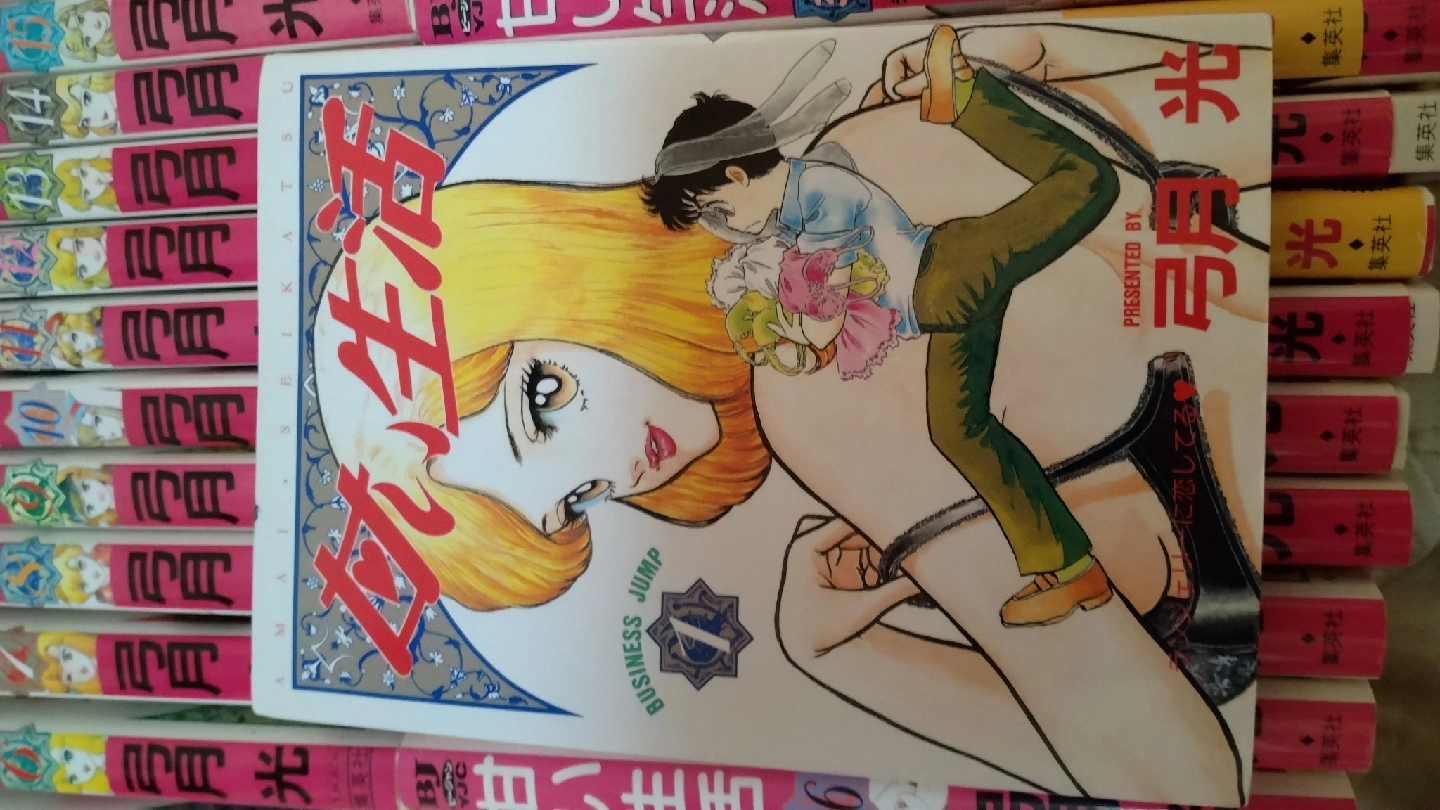 マンガ 甘い生活 全巻