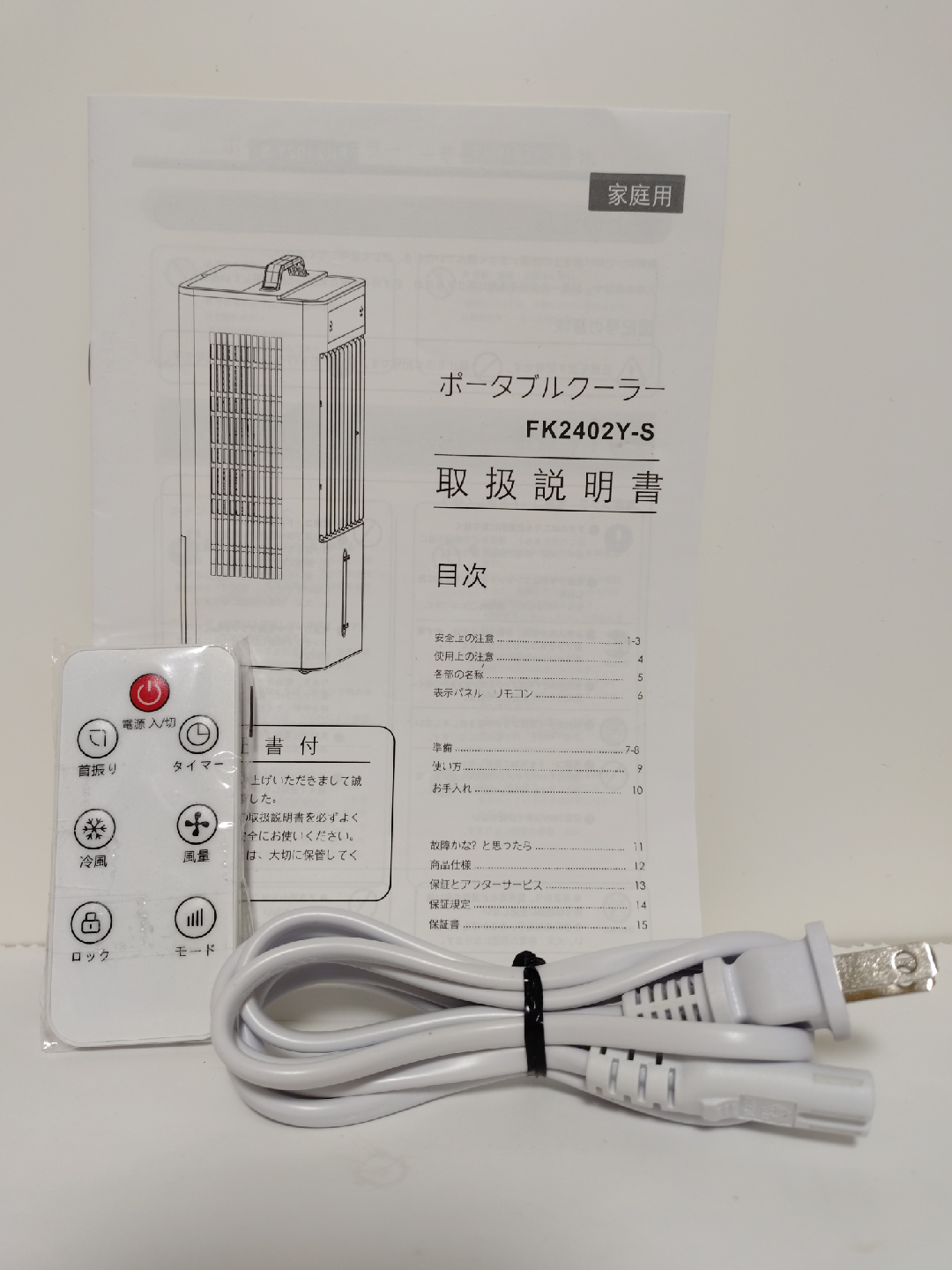 スポットクーラー FK2402Y-Sの写真7枚目