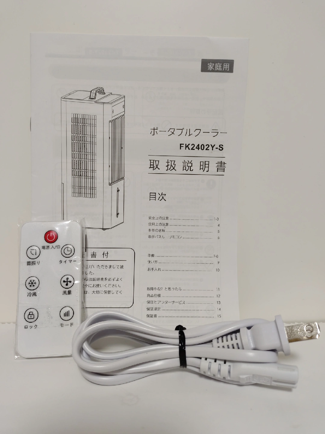 スポットクーラー FK2402Y-Sの写真7枚目