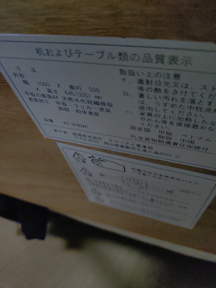 昇降式テーブル 1000x500x645（305）mmの写真5枚目